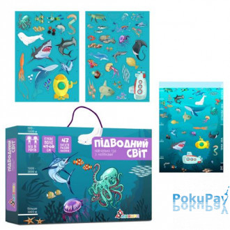 Гра з багаторазовими наклейками Умняшка Підводний світ (КП-008)
