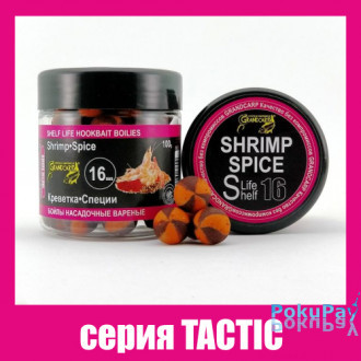 Бойли насадочні варені Grandcarp Tactic Shrimp, Spice (Креветка, Спеції) 16mm 100g (BBC038)