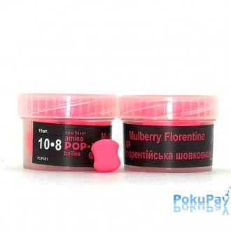 Бойли плаваючі Grandcarp Amino Pop-Up Mulberry Florentine (Флорентійська шовковиця) 10*8mm 15шт (PUP481)