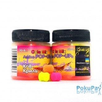 Бойли Grandcarp Amino Pop-UPs ColorMix Krill (Криль) 10•8mm 50 шт (PUP628)