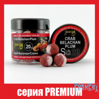 Бойли насадочні варені Grandcarp Premium Crab, Belachan, Plum (Краб, Белачан, Слива) 20mm 100g (BBC043)