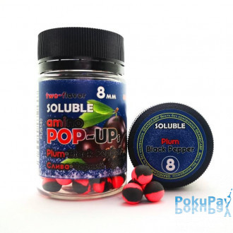 Soluble amino POP-UP two-flavor PLUM•BLACK PEPPER (СЛИВА•ЧЕРНЫЙ ПЕРЕЦ) Ø8 мм