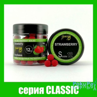 Бойли насадочні розчинні Grandcarp Classic Strawberry (Полуниця) 12mm 100g (BBS095)