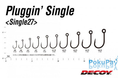 Гачок Decoy Single 27 Pluggin Single №1/0 8 шт