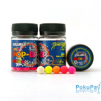 Бойли Grandcarp Soluble Amino POP-UP Multicolor 5 colors 10mm 50шт (PUS061)