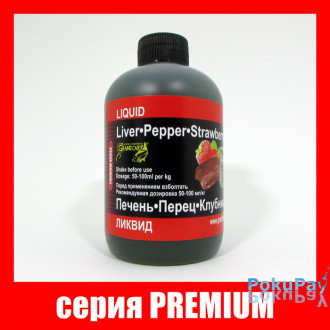 Ліквід Grandcarp Premium Печінка,Перець,Полуниця 350ml (LQD060)