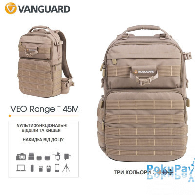 Рюкзак Vanguard VEO Range T 45M Beige (VEO Range T 45M BG)