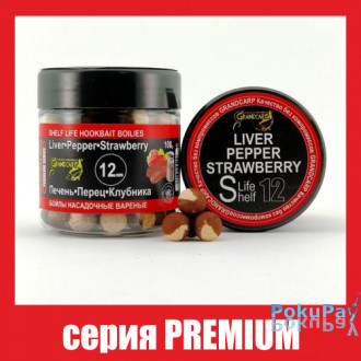 Бойли насадочні варені Grandcarp Premium Liver, Pepper, Strawberry (Печінка, Перець, Полуниця) 12mm 100g (BBC045)