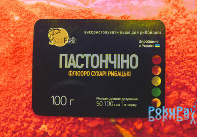 Добавка SunFish Пастончіно Флюоро-помаранчевий 100g