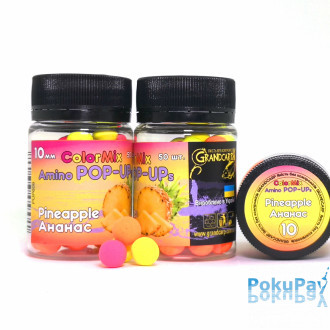 Бойли Grandcarp Amino Pop-UPs ColorMix Pineapple (Ананас) 10mm 50 шт (PUP609)