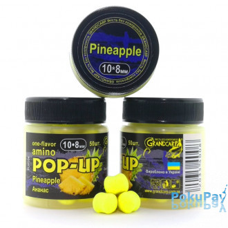 Бойли Grandcarp Amino POP-UP one-flavor Pineapple (Ананас) 10*8mm 50шт (PUP354)