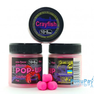 Бойли Grandcarp Amino POP-UP one-flavor Crayfish (Рак) 10*8mm 50шт (PUP454)