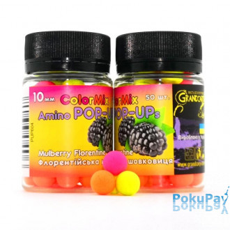 Бойли Grandcarp Amino Pop-UPs ColorMix Mulberry Florentine (Флорентійська Шовковиця) 10mm 50 шт (PUP604)